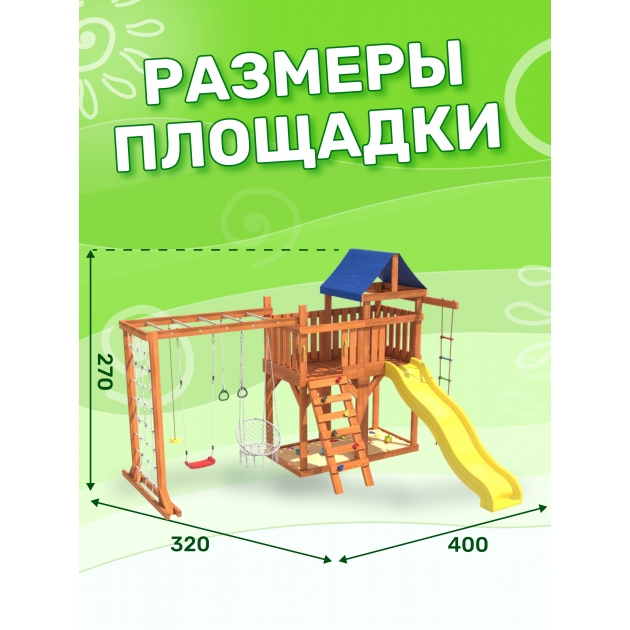 Детская площадка с балконом, рукоходом, креслом и качелями